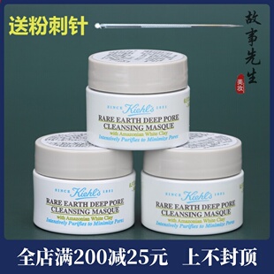 3瓶装 科颜氏白泥面膜14ml小样 亚马逊白泥净肤面膜 清洁细致毛孔