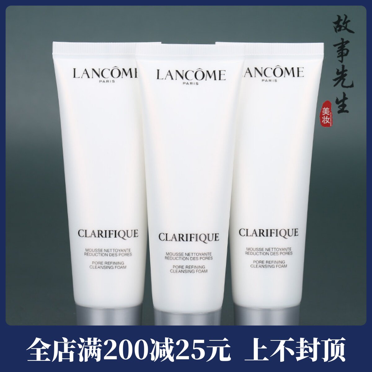 3支包邮价  兰蔻净澈焕肤洁面乳50ml小样 细腻洁净透亮极光洗面奶