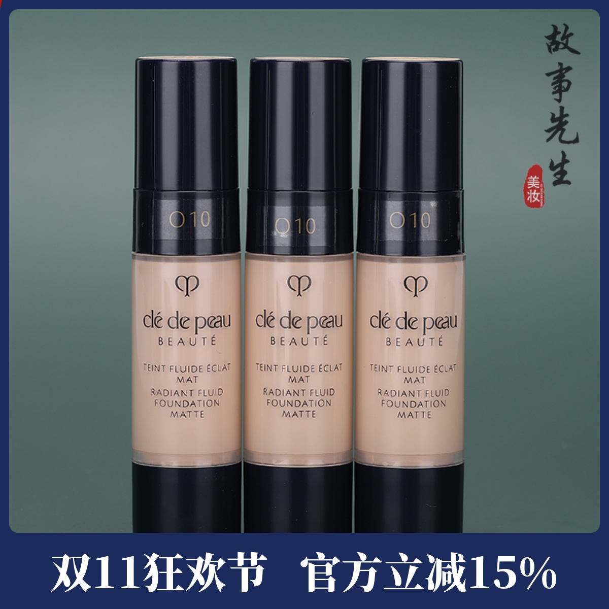CPB肌肤之钥光盈柔雾粉底液O10