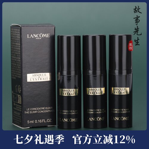 兰蔻新黑金臻宠精华凝露5ml
