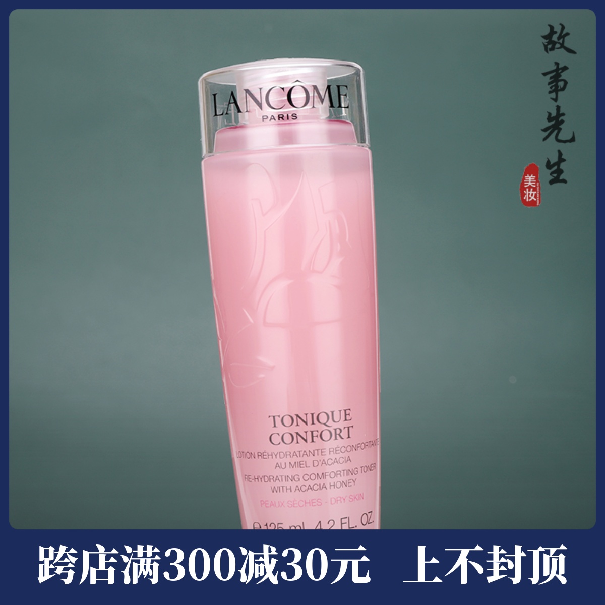 专柜正品 兰蔻清滢保湿柔肤水125ml 兰蔻粉水 补水保湿舒缓化妆水 美容护肤/美体/精油 化妆水/爽肤水 原图主图