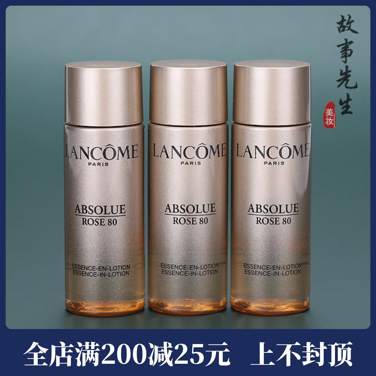 专柜新版 兰蔻菁纯臻颜精华柔肤水30ml小样 玻色因保湿玫瑰柔肤水