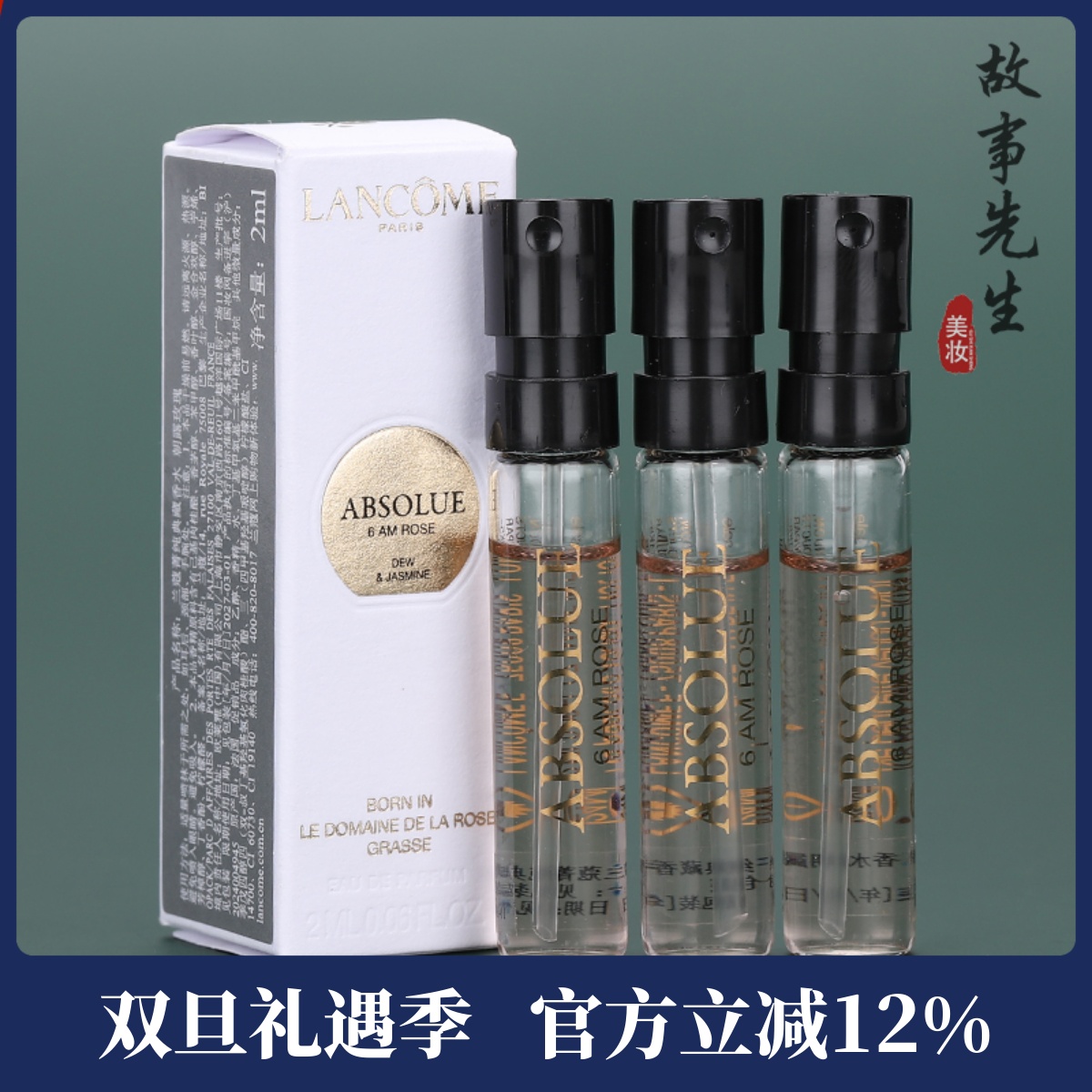 3支装 兰蔻菁纯典藏香水2ml试管小样 朝露玫瑰清甜花香调浪漫温柔