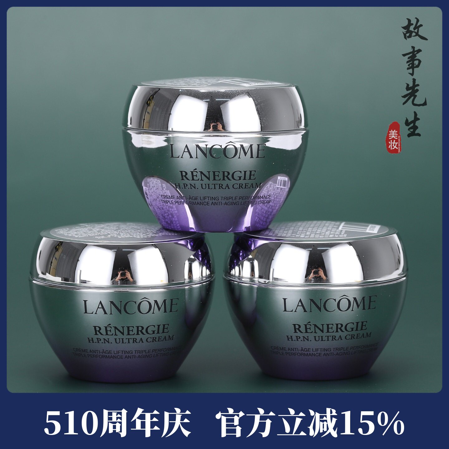 3瓶装 兰蔻塑颜三重密集焕颜面霜15ml 百肽霜小样 保湿紧致抗皱