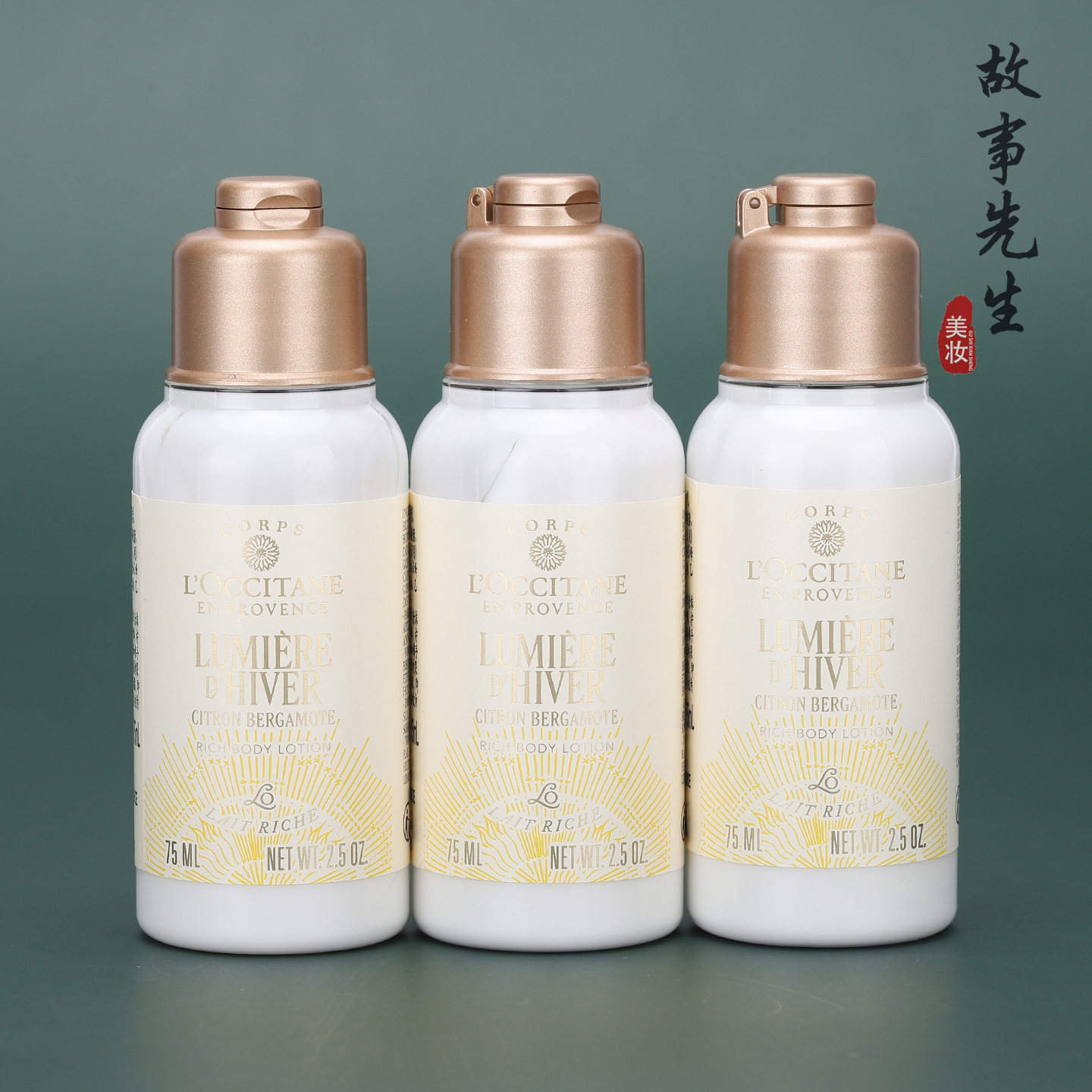 专柜新品 欧舒丹乳木果午后柑橘香润肤乳75ml小样 身体乳保湿滋润