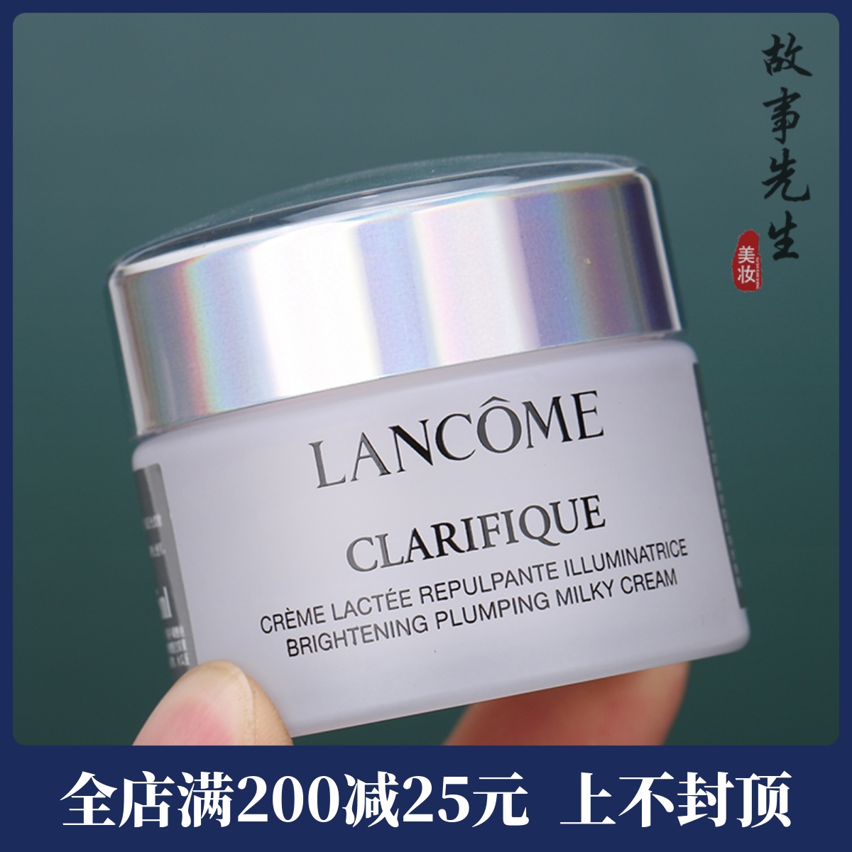 专柜正品 兰蔻净澈焕肤亮白霜15ml 极光面霜 保湿改善暗黄