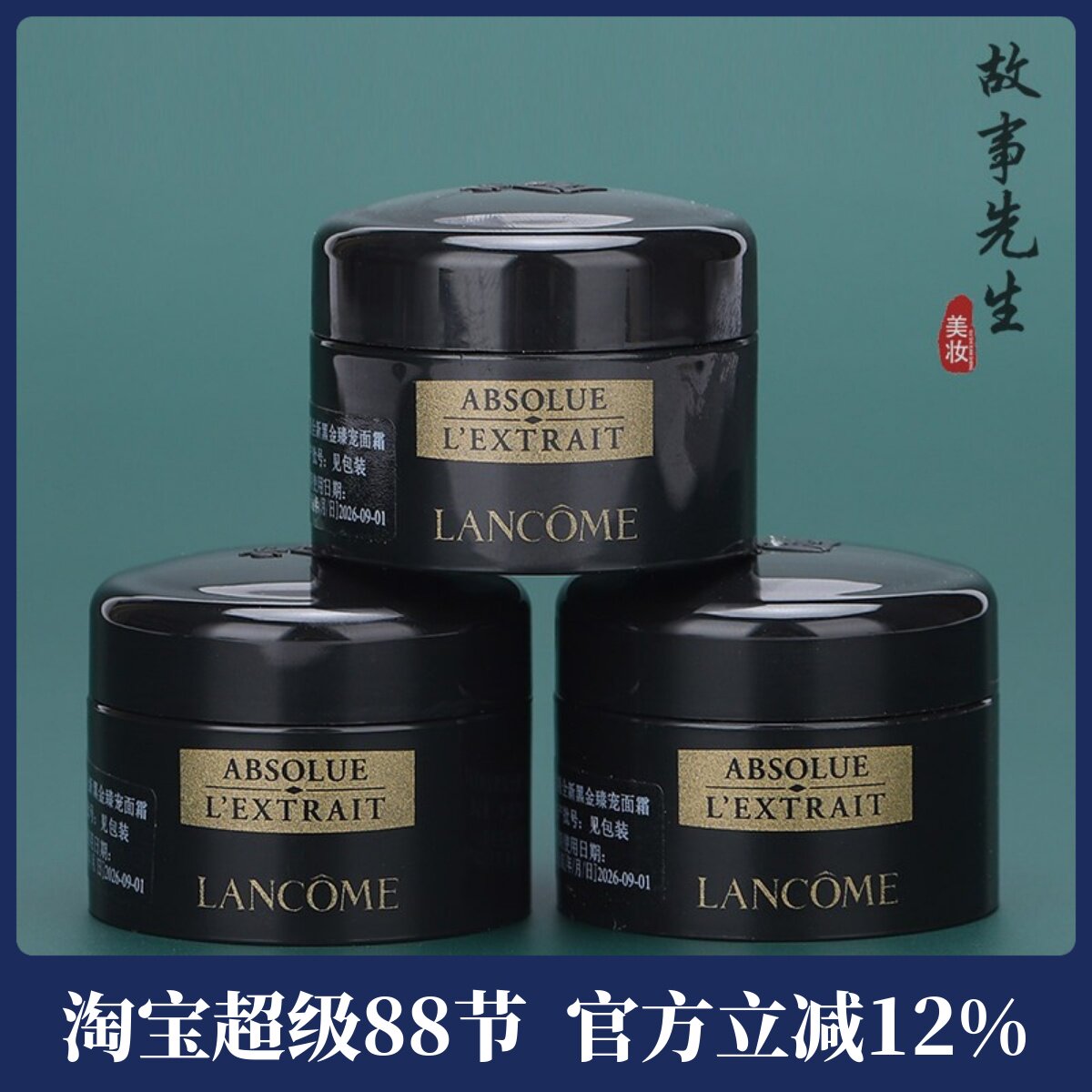 兰蔻新黑金臻宠面霜5ml图片