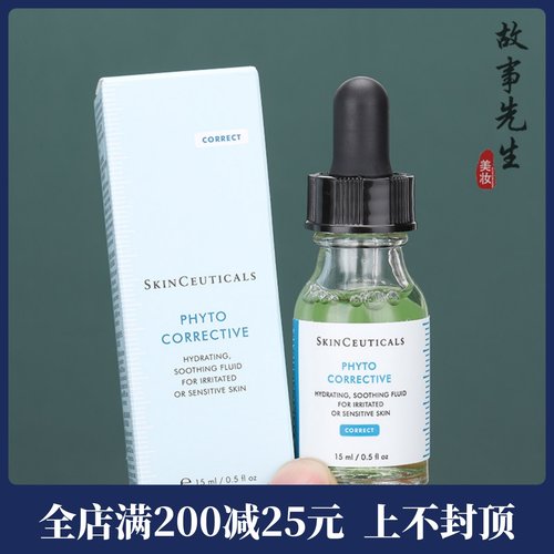 杜克修丽可色修精华植萃亮妍精华露15ml小样 淡化痘印提亮舒缓