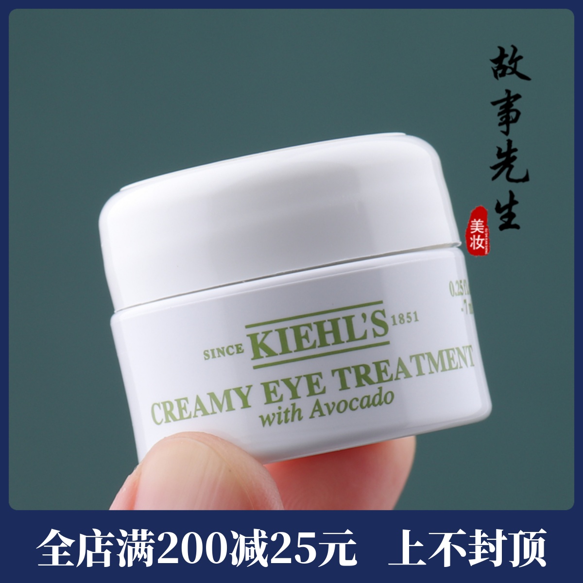 科颜氏新牛油果保湿眼霜7ml