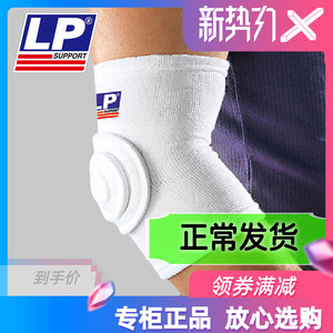 LP儿童手臂护具护肘男女防摔护手肘小孩滑轮滑板护臂护套603A