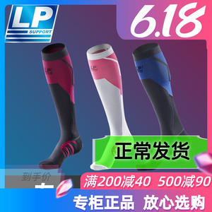 LP马拉松越野跑步长筒袜篮球足球小腿压缩运动袜男女健身长袜透气