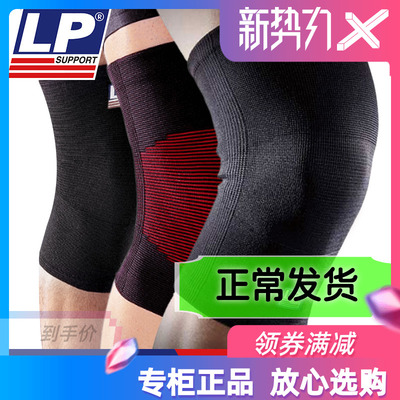 LP运动护膝盖护套男女跑步羽毛球骑车薄款半月板护腿膝护漆647