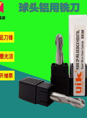 uik钨钢铝用球头数控球刀R2 3 4 5 8铣刀1-16mm高光铝合金球铣刀