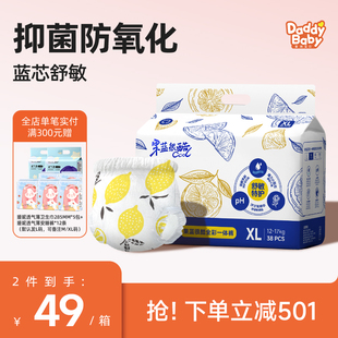 超薄透氣柔軟全包臀顏值尿不濕 爹地寶貝果藍(lán)很酷敏感肌拉拉褲
