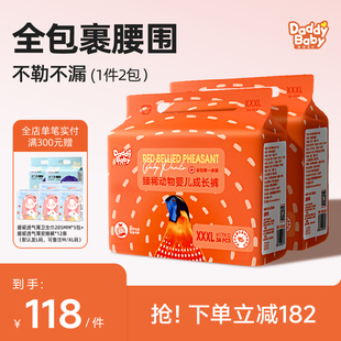 柔薄透气尿不湿 花苞裤 爹地宝贝奇妙臻稀婴儿拉拉裤 全包臀纸尿裤