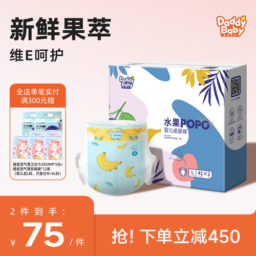 爹地宝贝纸尿裤尿不湿透气