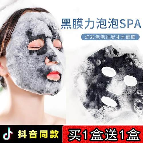 呼吸的泡泡面膜价格 呼吸的泡泡面膜图片 星期三