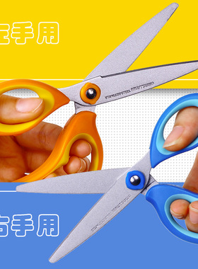 STAD儿童剪刀KUTSUWA学生手工带安全盖防止粘连胶带人体工学剪刀