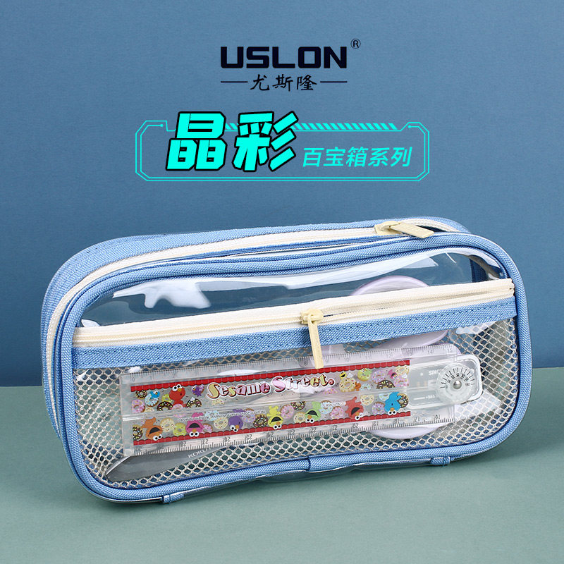 USLON软质透明多功能笔袋