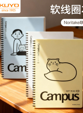 国誉KOKUYO软线圈记事本NORITAKE联名款软线圈笔记本40页B5学生本