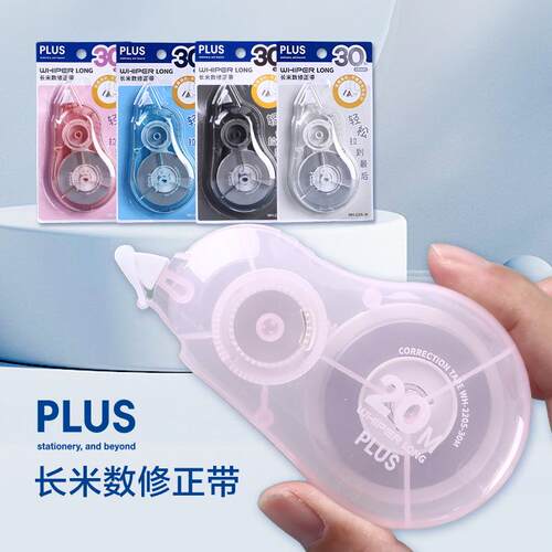 普乐士PLUS大容量修正带