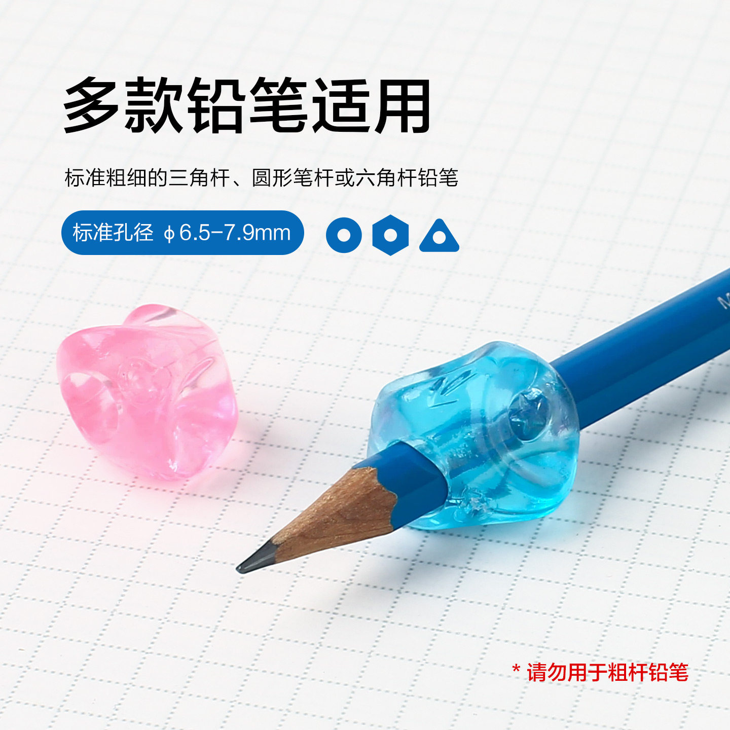 太阳星小学生握笔器矫正写字姿势图片
