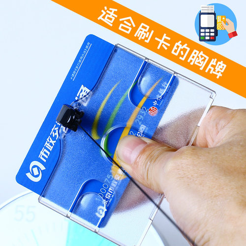 SONIC索尼克透明刷卡型工牌