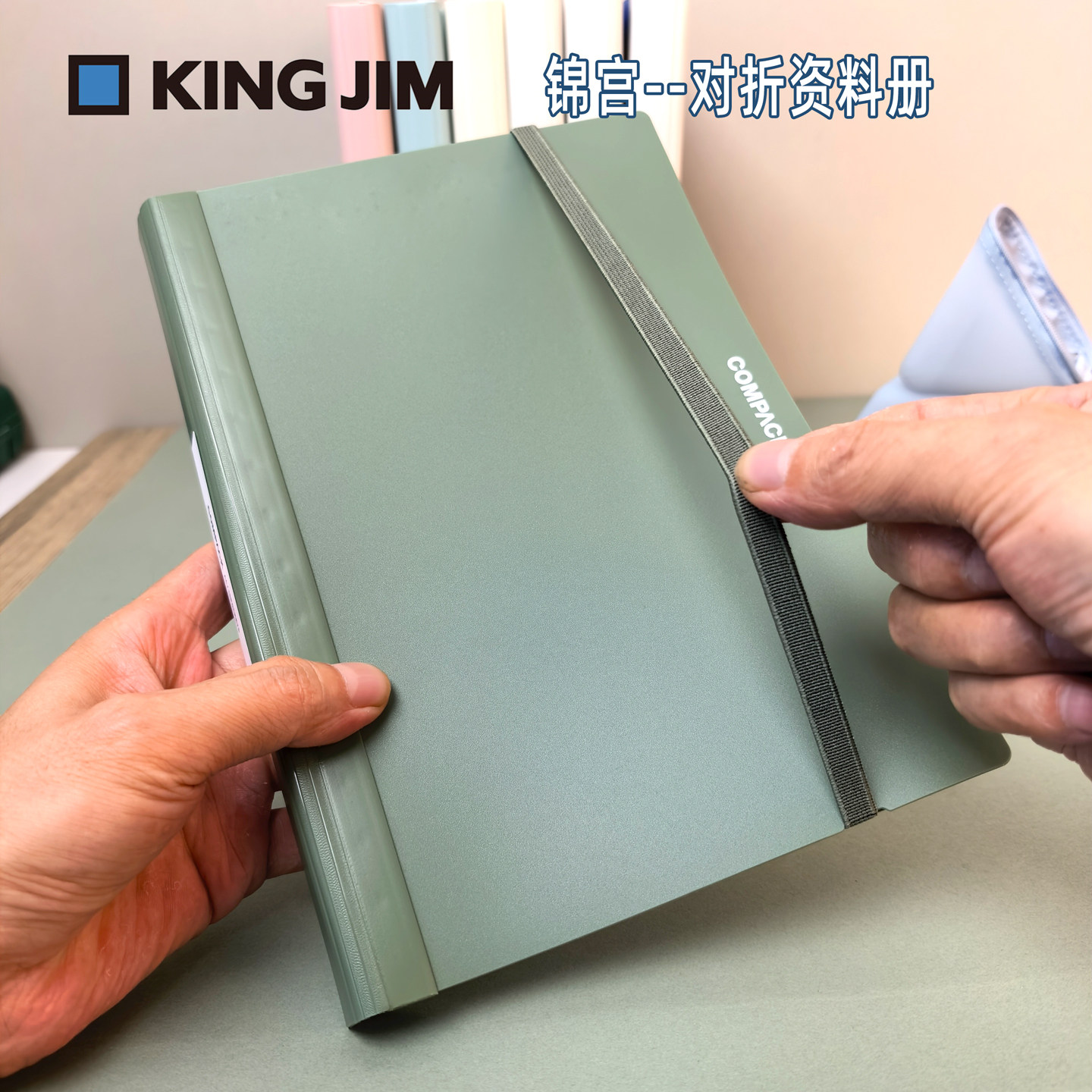 日本锦宫对折资料册A4文件夹