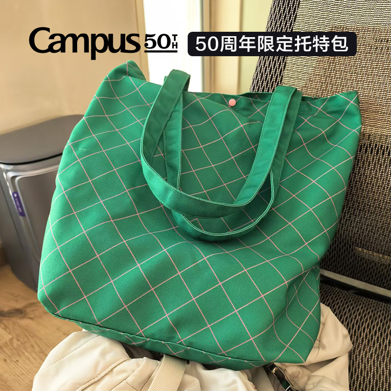 国誉KOKUYO帆布托特包补习袋