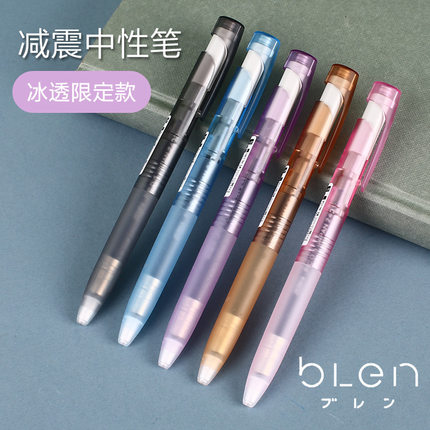 日本斑马中性笔ZEBRA透明磨砂杆JJZ66减震笔低重心按动中性水笔