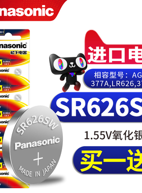 松下手表电池377 SR626SW钮扣LR626/AG4/377a/s斯沃琪swatch卡西欧DW石英纽扣电子LR66通用376型号日本进口