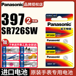 120换纽扣电子397BABY 5194女BA110 正品 松下手表电池396 SW原装 111 日本BABYG卡西欧5338 SR726W