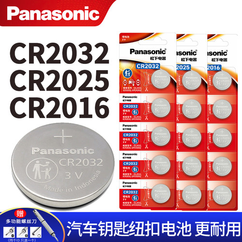 进口制造松下CR2032纽扣电池3V