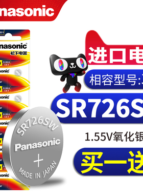 松下手表电池396 SR726W/SW原装正品日本BABYG卡西欧5338 5194女BA110/111/120换纽扣电子397BABY-G
