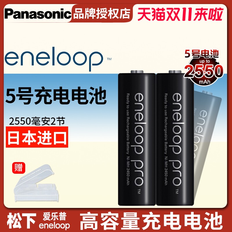 松下爱乐普eneloop三洋SANYO 5号充电电池五号数码相机闪光灯日本进口pro爱老婆AA可以冲电专ktv麦克风话筒使用感如何?