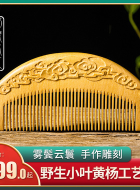 常州梳篦邢粮木艺文创潮品黄杨木工艺梳结婚周年礼物生日礼物