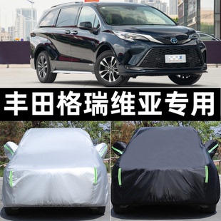 丰田格瑞维亚车衣车罩专用防雨尘隔热高档遮阳汽车套全罩汽车遮阳