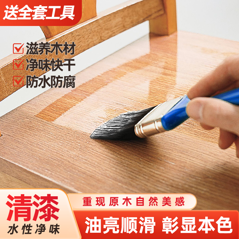 清漆木器漆实木家具木板木头专用