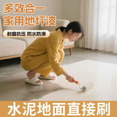 水性地坪漆水泥地面改造