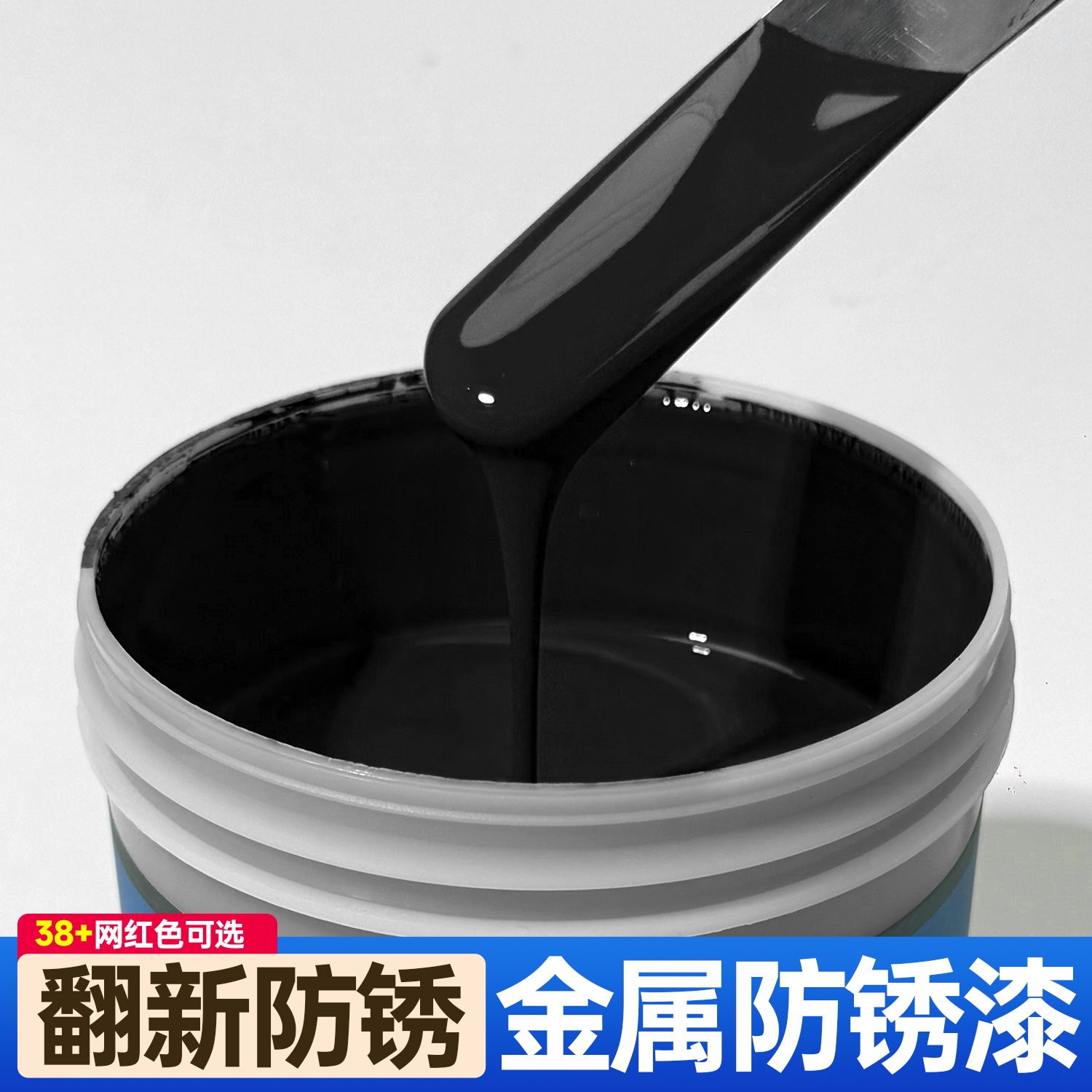 黑色油漆桶装栏杆翻新自喷漆