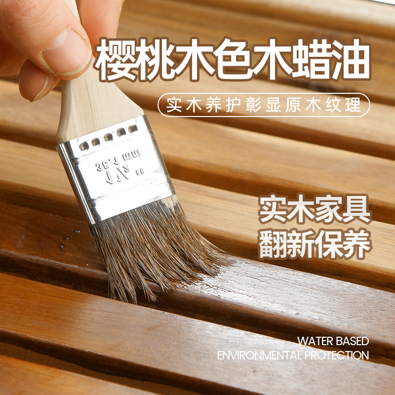 樱桃木色木蜡油水性室内实木家具木质桌子翻新改色漆防腐防霉木油