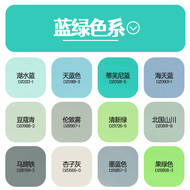 乳胶漆墙面修复蓝绿色系补墙漆