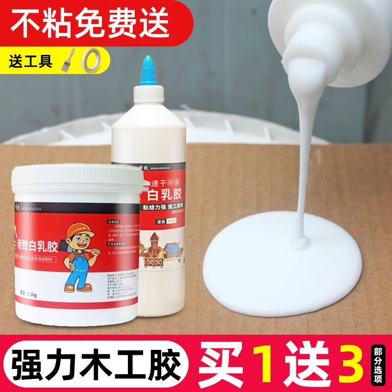 强力型粘木家具速干乳白专用胶