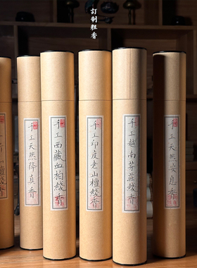 订制手工天然礼佛修行长粗线香 早晚课法事祭祀一两三小时供香