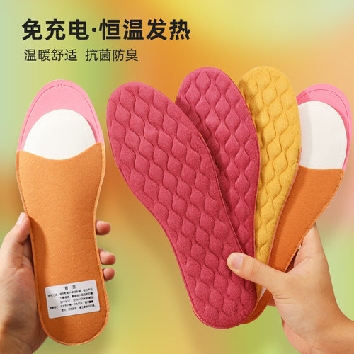 苏州大学研发纳米基因自发热鞋垫
