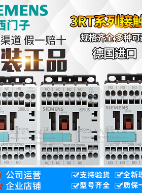 原装德国西门子接触器3RH1122/3RH1131/3RH1140-2BB40 2AF00 可选