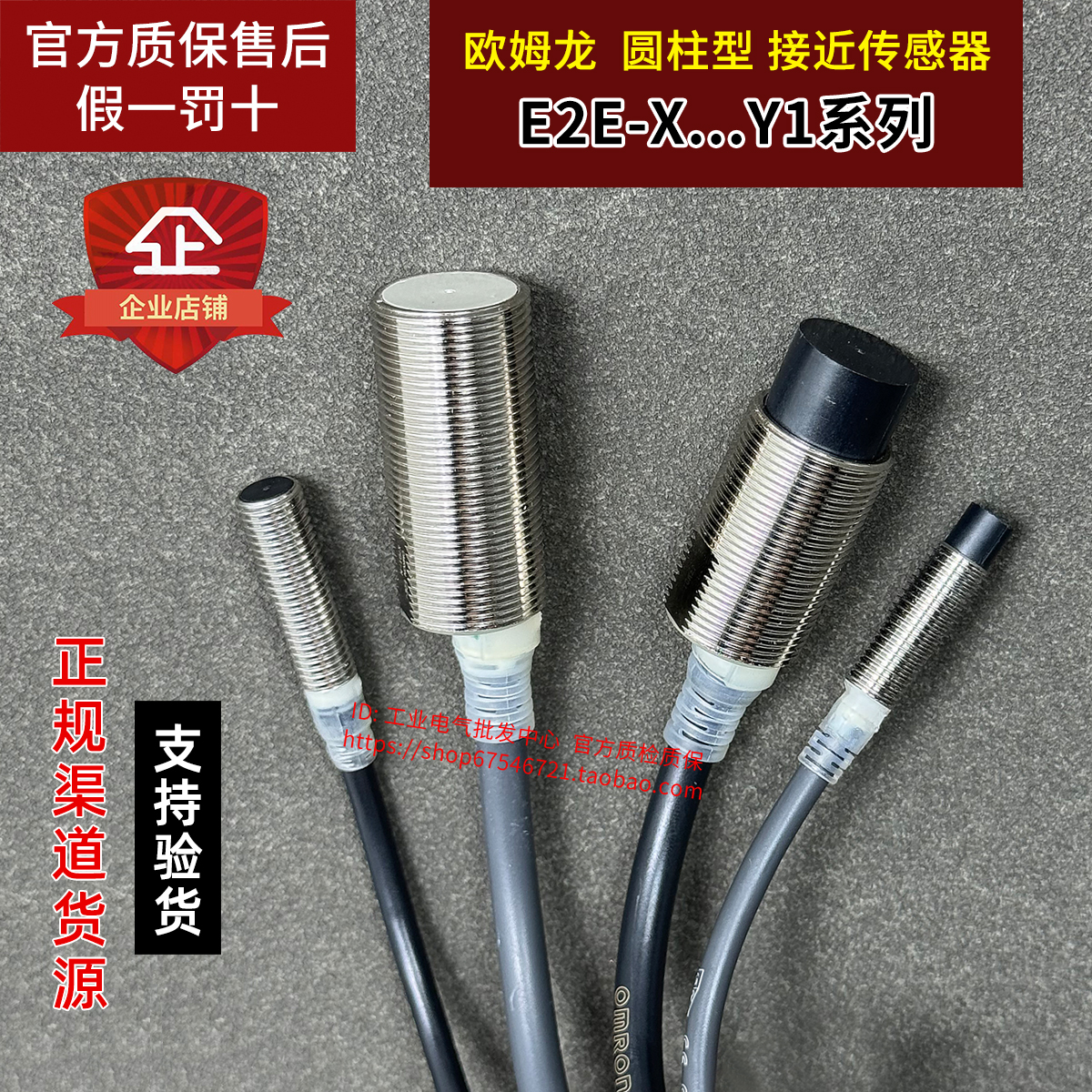 正品欧姆龙接近开关E2E-X10MY1