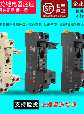 正品OMRON欧姆龙继电器底座P2RFZ-P2RF-08-E P2RF-05-E 8脚 5脚