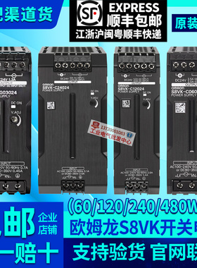 欧姆龙开关电源S8VK-C06024 C12024 C24024 48024 G24024  G12024