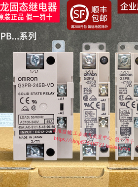日本进口欧姆龙OMRON固态继电器G3PB-215B-VD G3PB-225B -245B-VD